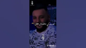 بديتها بزعاقة لقيت روحي لاسق 