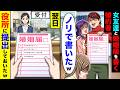 女友達と婚姻届を書く婚約者「ノリで書いたw」→翌日、役所に提出しておいたw
