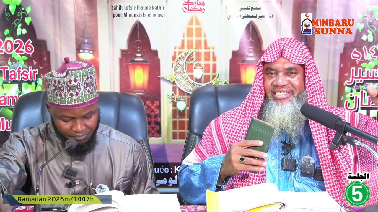 05 Tafsir Cheikh Abdoulhayou Moussa