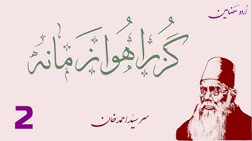 SIR SYED AHMAD KHAN | Guzra Howa Zamana | URDU MAZAMEEN | #002