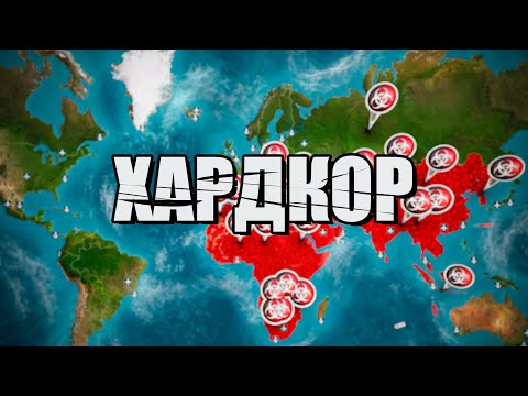 ЭТО НЕВОЗМОЖНО! РЕАЛИСТИЧНАЯ БОЛЕЗНЬ В PLAGUE INC