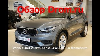видео: Volvo XC40 2018 2.0T (190 л.с.) 4WD AT T4 Momentum - видеообзор картинка: Volvo XC40 2018 2.0T (190 л.с.) 4WD AT T4 Momentum - видеообзор