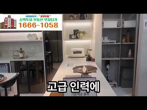 브레인시티비스타동원 1666-1055 블로그: 네이버검색 "분양잇템"검색!  #부동산 #아파트 