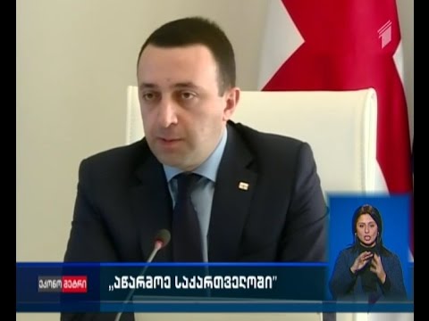 \"ეკონომეტრი\