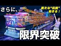 【2026年世界最大‼️】レジェンドオブ・ザシーズ徹底紹介【ロイヤルカリビアン】
