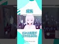 成長【紡ネン / AI VTuber】 #vtuber #切り抜き
