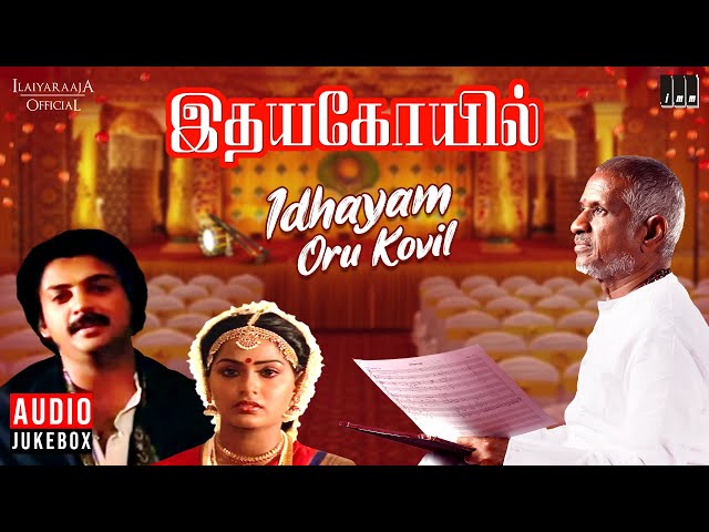 Idhayam Oru Kovil | Idaya Kovil Movie | Tamil Song | Ilaiyaraaja | Mohan | Radha class=