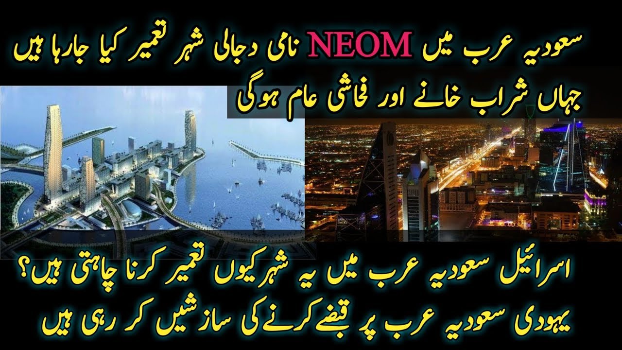 NEOM, Saudi Arabia's 500 Billion Mega City City of