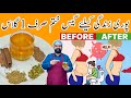 Best Remedy For Constipation | قبض کا بہترین علاج | Qabaz ka Fori or Qudarti Ilaj | BaBa Food RRC