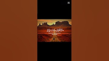سورة الزمر |= القارئ احمد خالد القرآن الكريم قران كريم #اكسبلور #راحة_نفسية #المصحف #ارح_قلبك 😌🎧❤