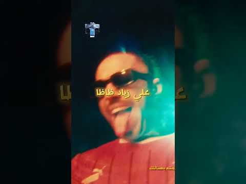 ديس ابو الانوار علي زياد ظاظا اكسبلور راب سين Rap ابوالانوار زياد ظاظا راب  ديس ابو الانوار علي زياد ظاظا اكسبلور راب سين Rap ابوالانوار زياد ظاظا راب