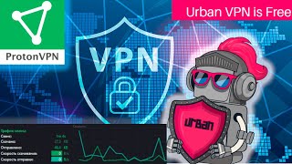 Как установить бесплатный VPN / Free VPN / Как установить Urban VPN Proton VPN бесплатно image