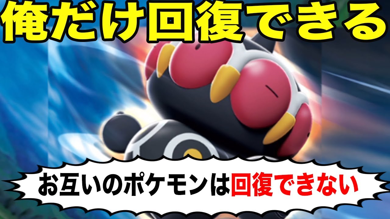 【裏技】相手は回復できないのに自分だけは回復できる強すぎるデッキを教えます！