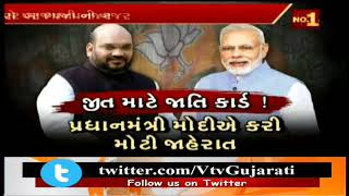 Government To Bring Quota For Mbcs Within Obcs Pm Narendra Modi Vtv News