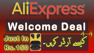How To Claim AliExpress First Order Welcome Deal Rs 150 Only New Trick 2023 Full Method Step by Step