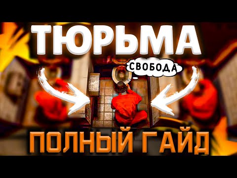 Видео: Сколько времени нужно, чтобы выйти из тюрьмы округа Харрис?