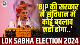 Lok Sabha Election 2024 | वेल्थ सर्वे वाले बयान पर राजनाथ सिंह का प्रहार | Bansuri Swaraj | BJP