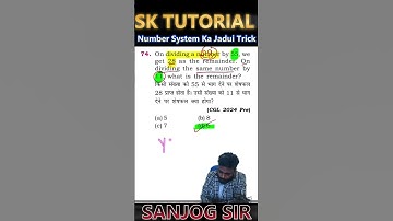 #74 Number System Ka Jadui Trick 💥 | SSC CGL 2026 Shortcut #sktutorial #sanjogsir #nagpur