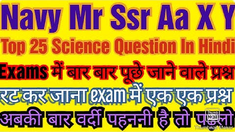 Top 25 science Questions For Navy Mr Ssr X Y||Previous year science question most important For 2021