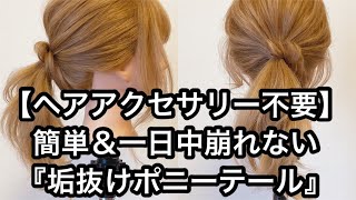 【ひとつ結びが一気に垢抜け♪】CHANEL ヘアアクセサリー mqdefault.jpg