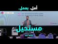 النجاح ليس سهلا من اراد النجاح فليحصل عليه النجاح ليس سهلا من اراد النجاح فليحصل عليه