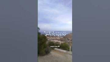 ﴿وما خلقنا السماوات والأرض...﴾ تلاوة عطرة للقارئ الشيخ بندر بليلة🌾