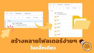 Create multiple folders easily with just one click 📁👆 screenshot 4