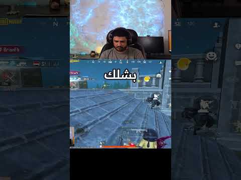 اقلكم الشريك غييير ببجي موبايل