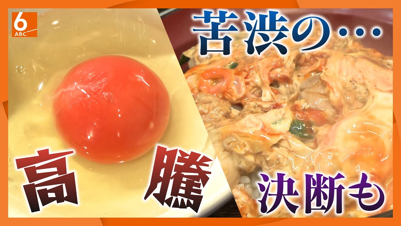 卵の価格”エッグショック”越え・・・大阪では史上最高値 鳥インフル