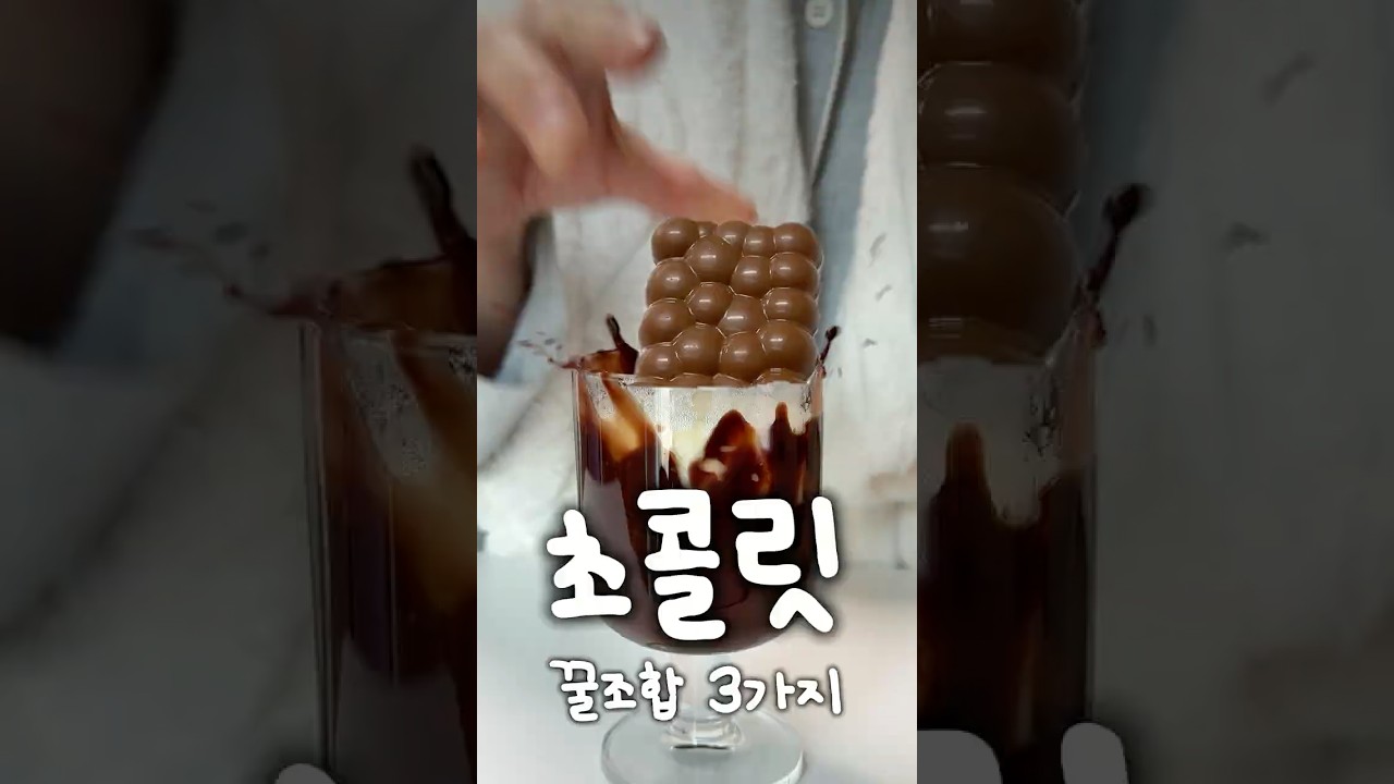 벨기에 초콜릿 장인도 이마 탁 치고 갈 꿀조합 — Randomtaurant_CookingLab 레시피 썸네일