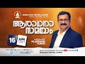 Ps. Abraham Kurian || ആരാധനാ സമയം || 16/04/2021 || MIDDLE EAST REVIVAL CHURCH - UAE