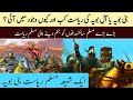 Saltanat e Al e Boyaa Historical Documentry in urdu hindi -Shiya Muslim Empires - Talwar e Haq