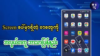 ဖုန်းရှိတဲ့မြန်မာတိုင်းထည့်ထားသင့်ပါတယ်|tap to translate screen app screenshot 5
