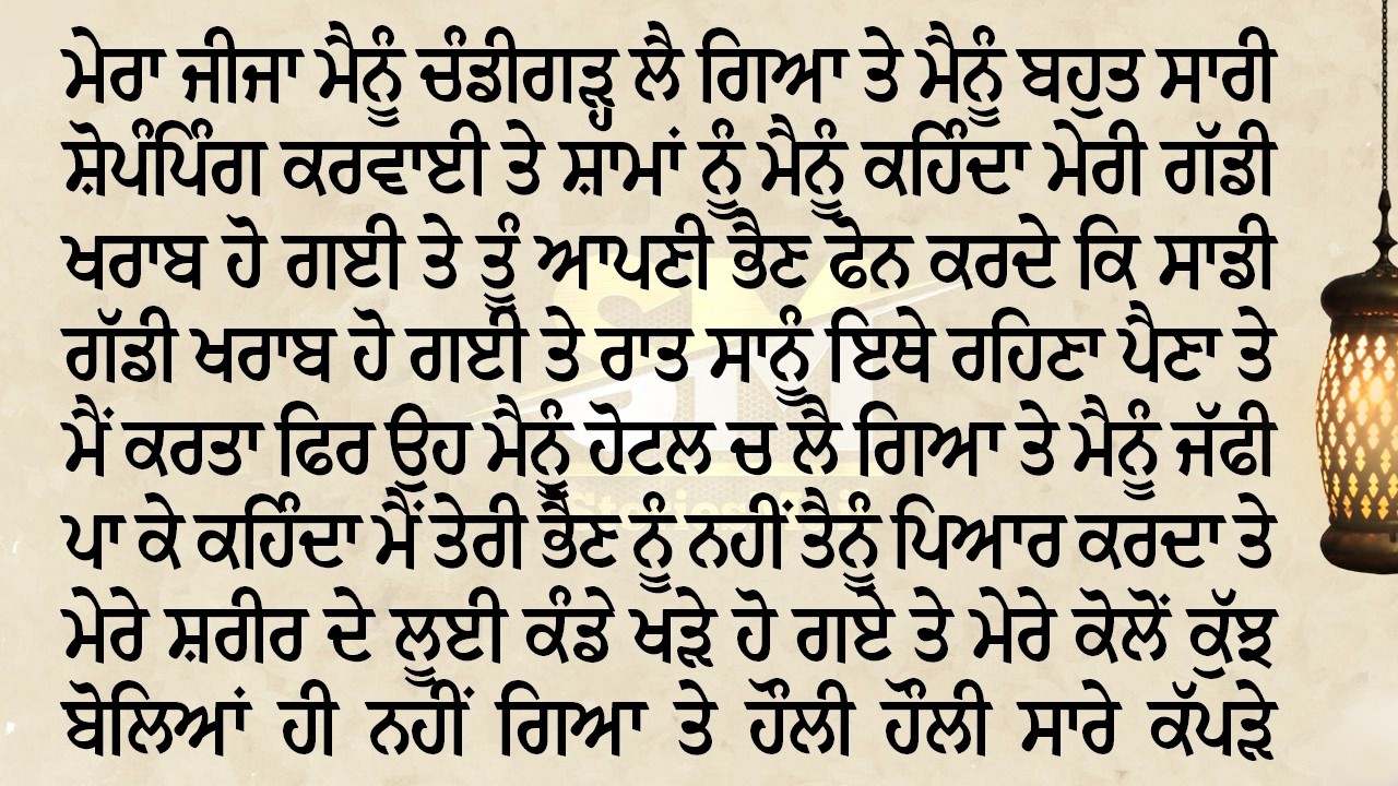 ਮੈਂ ielts ਕਰਲੀ ਤੇ ਕੈਨੇਡਾ ਵੀ ਚਲੀ ਗਈ - ਮੈਨੂੰ ਨਹੀਂ ਸੀ ਪਤਾ ਕੈਨੇਡਾ ਲਈ ਮੈਨੂੰ ਏਨੀ ਵੱਡੀ ਕੀਮਤ ਚਕਾਉਣੀ ਪਾਊਗੀ