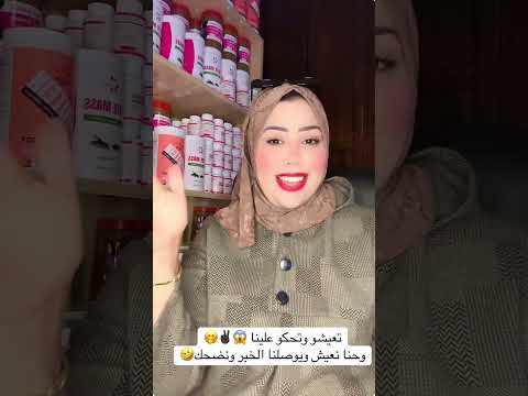 تعيشو وتحكو علينا وحنا نعيش ويوصلنا الخبر ونضحك