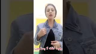 وفيما أظنه لا يستجيب للمرنمة كرستينا كرم