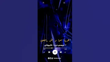 كايروكي جيمس دين كايروكي امير عيد جيمس دين حالات واتس مزيكا مصر اغاني متابعة Foryou Fyp 