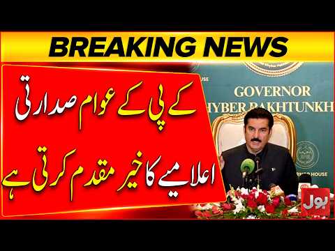 KP Public Welcomes Presidential Proclamation | Major Political Update