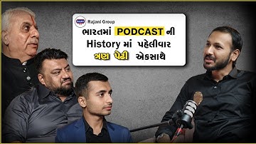 Retail Masterclass: પેઢી દર પેઢી આગળ વધતો બિઝનેસ | FMCG Business Secrets Ft Rajani Group | MP Talks