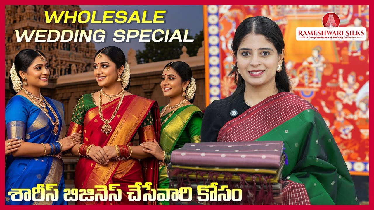 అందమైన పట్టు చీరలు టోకు ధరలో || Rameshwari Silks #madinapattusarees #hyderabadsarees #onlineshopping
