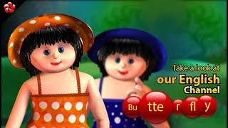 Take A Look At Manjadi English Channel Erfly