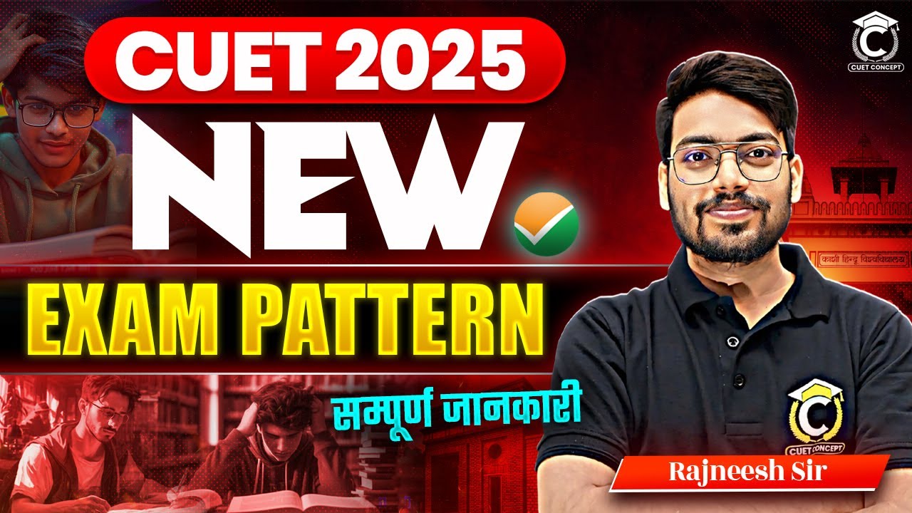 CUET New Syllabus & Exam Pattern 2025 📚 - YouTube