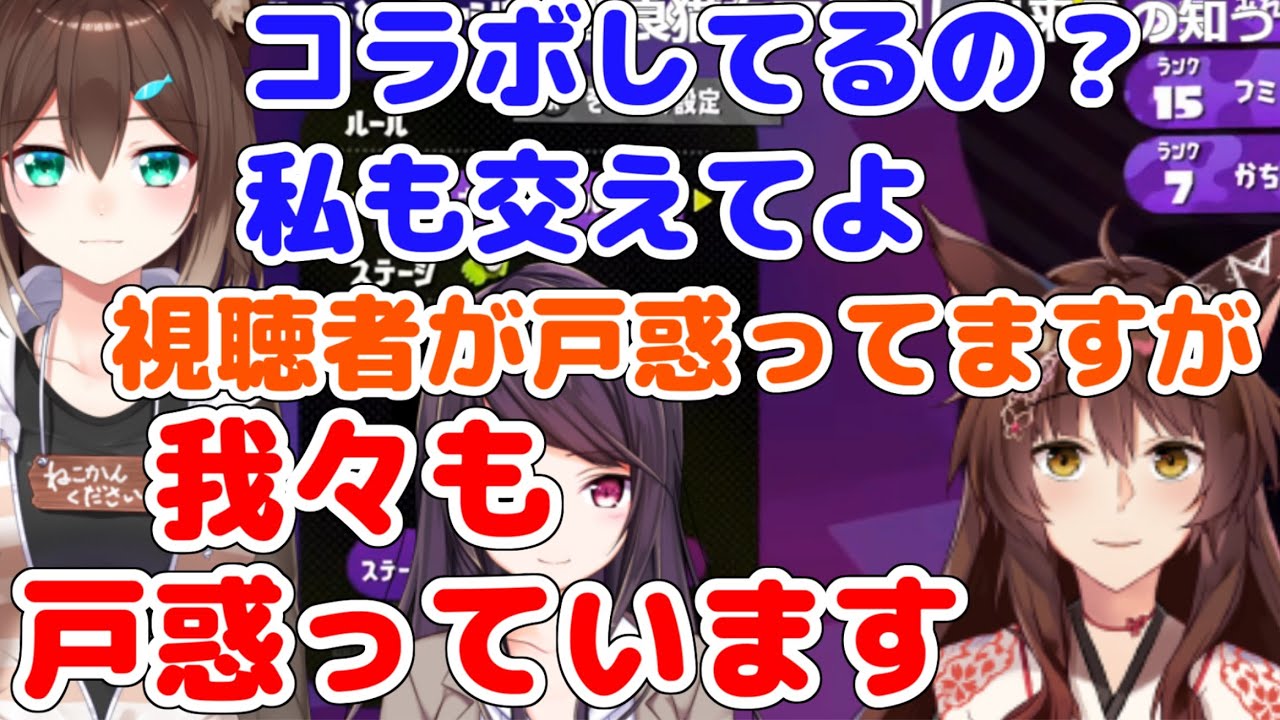 朝の5時に文野環に乱入され、配信を乗っ取られる郡道とフミ