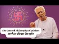 जैन दर्शन (Jain Philosophy) Dr Himmat Singh Sinha | The Quest