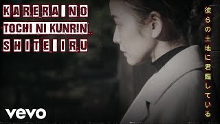 LUKANEGARA - BDTM 彼らの土地を破壊する (Lyric Video) ft. Fujita Haruka