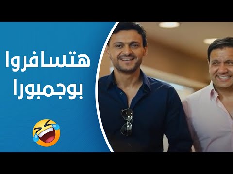 مراتي وزوجتي كان نفسه يسافر مكان حلو بس المدير صدمه