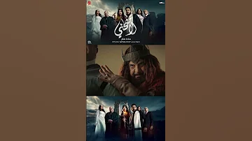 لا تنحني حمادة هلال تتر نهاية مسلسل المداح 