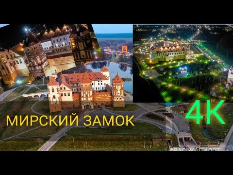 Мирский замок вид