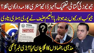 GEO & Jang Group in Serious Trouble – Religious Parties Big Plan | Naeem Hanif Reveals Ban History