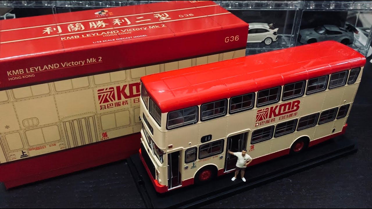 微影 Tiny 1/43 Diecast KMB Leyland Victory Mk2 unboxing 九巴 利蘭